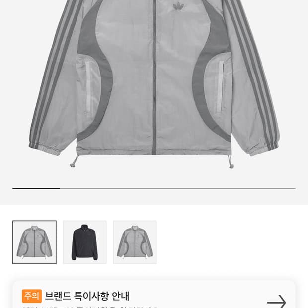 아디다스 2000s 우븐 트랙탑 그레이 xl