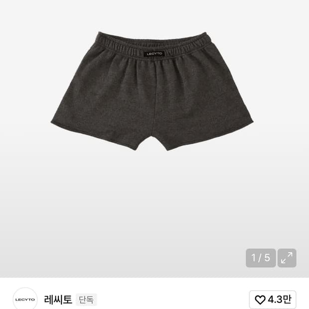 레씨토 쇼츠