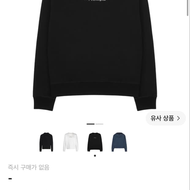 마르지엘라 리버스 스티치 로고 스웨트셔츠