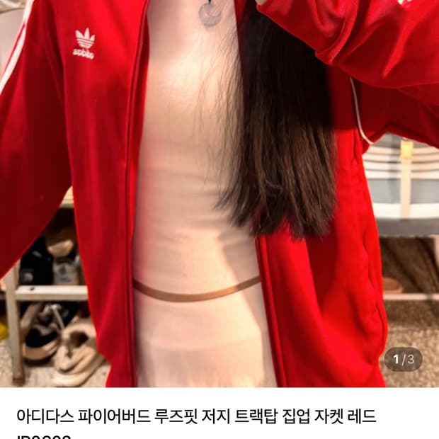 아디다스 레드 신형 슈퍼스타 파이어버드 져지