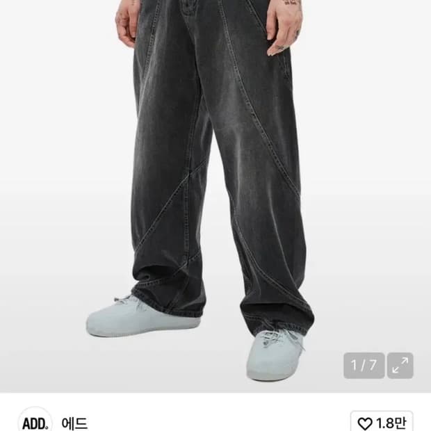 [XS, 수선] 에드 토네이도 와이드 데님 그레이