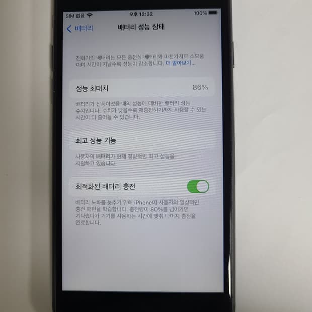 아이폰8 스그 64g 정품배터리86 한국판