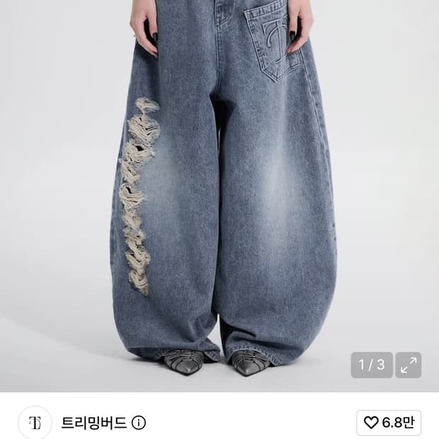 Balloon Fit Damage Denim Pants
