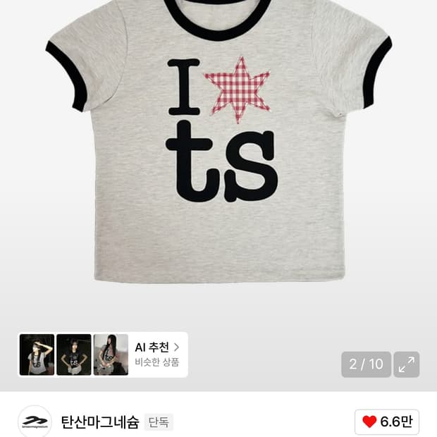 탄산마그네슘 반팔