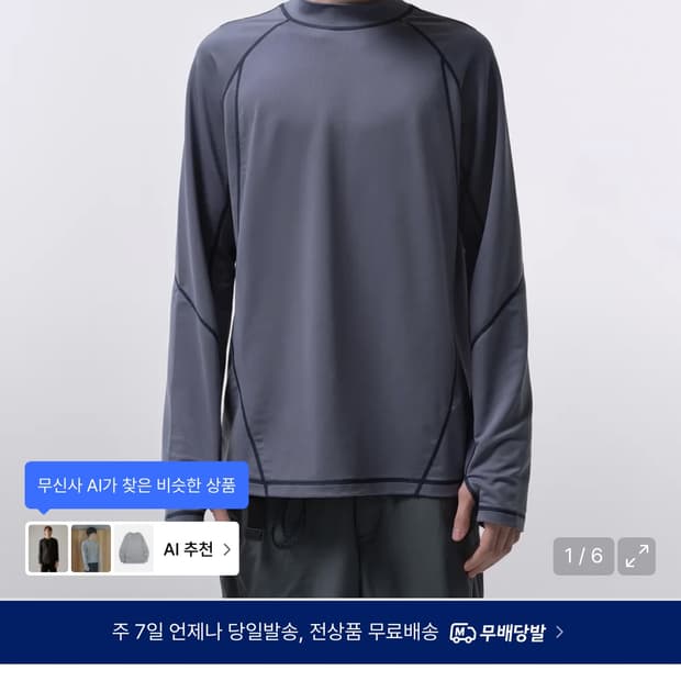 시티 레저 스트럭처드 모크 넥 긴소매 티셔츠 [블루 그레이]