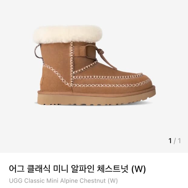 어그 부츠 클래식 미니 알파인 220사이즈 새상품