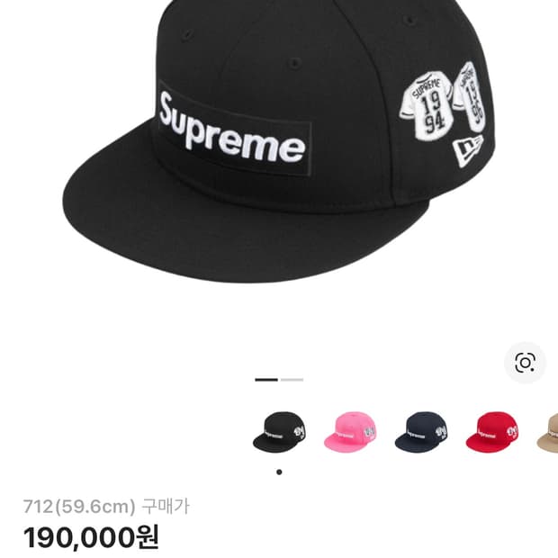 뉴에라 슈프림 저지 스냅백