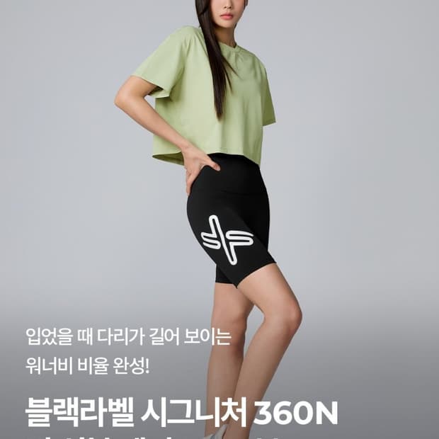 젝시믹스 레깅스 3.5부 새상품