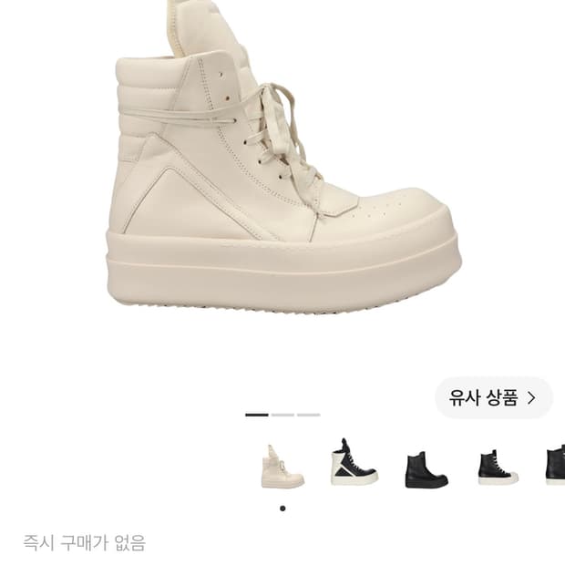 [42] 릭오웬스 메가범퍼 지오바스켓 밀크