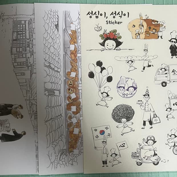 급처분| 성심당 스티커+엽서 세트 처분