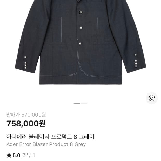 아더에러 블레이저 프로덕트 8 그레이