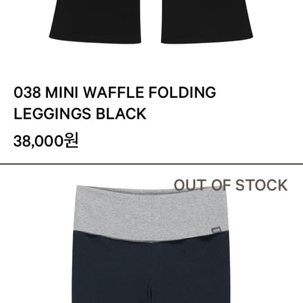 ( 구합니다 ) 코이세이오 038  레깅스 구해요