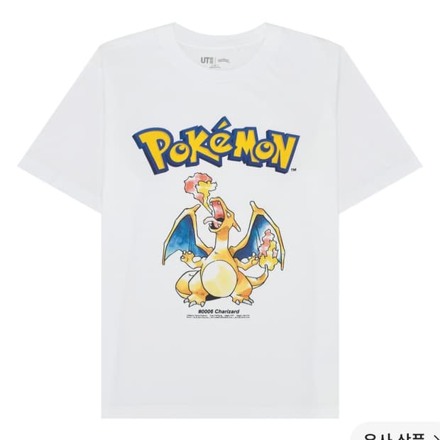새상품) 유니클로 리자몽티셔츠