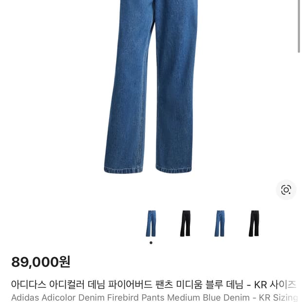 (36)아디다스 데님 파이어버드 팬츠 미디움 블루