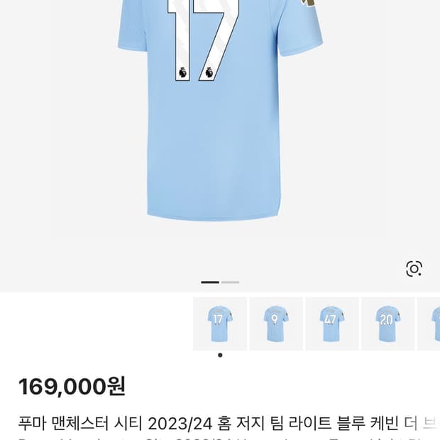 맨시티 더브라위너