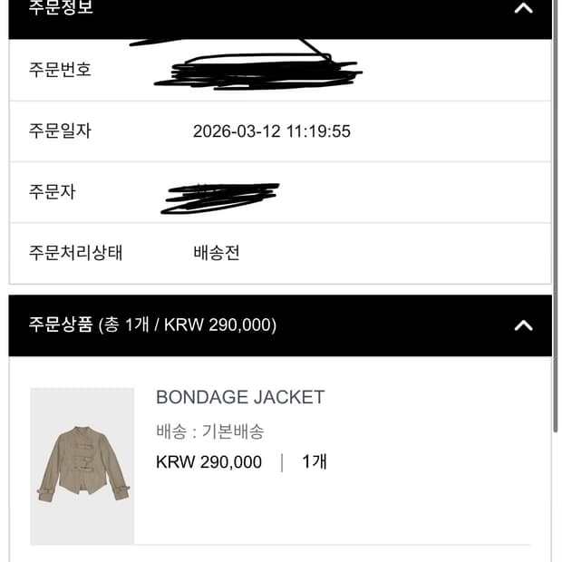 데어드 자켓 구탱샵님 전용 결제창