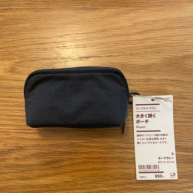 무인양품 크게 열리는 파우치 S