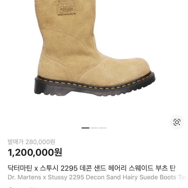 닥터마틴 슈프림 콜라보 부츠 280
