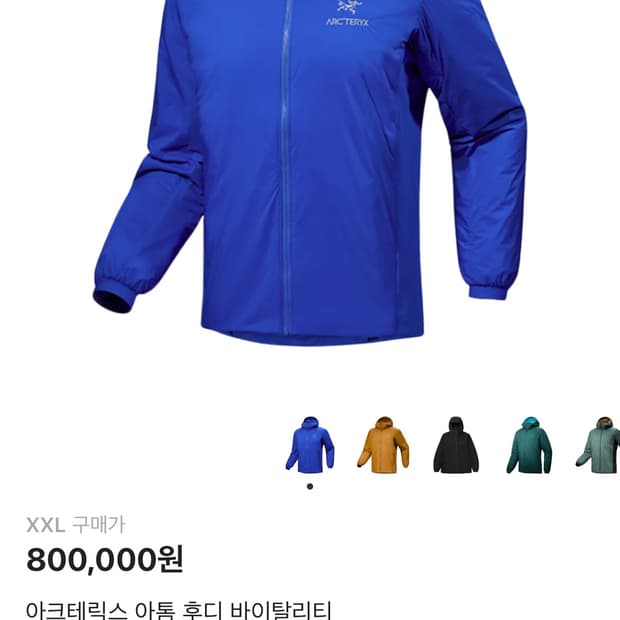 아크테릭스 아톰 후디 (lt) 바이탈리티 2xl / xxl 판매