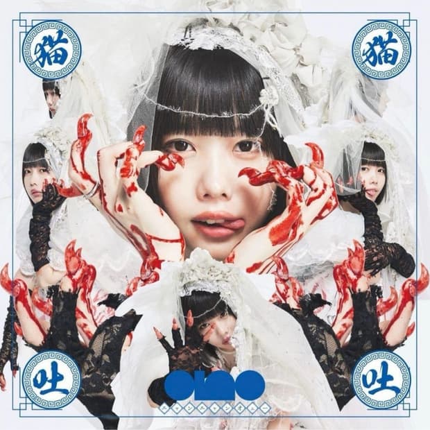 미개봉) 아노 ano 1집 猫猫吐吐 LP 바이닐