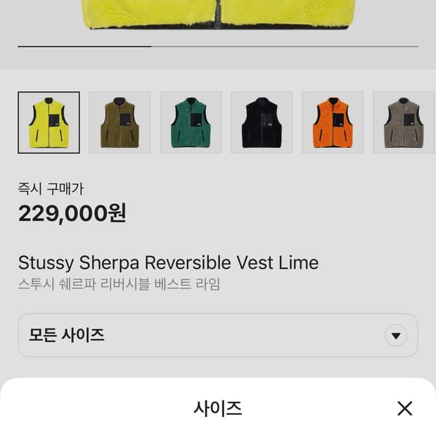 스투시 쉐르파 조끼 xl