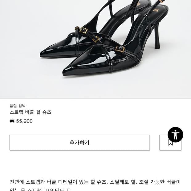 자라 스트랩 버클 힐슈즈 스틸레토힐