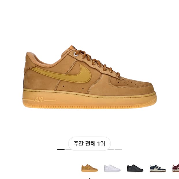 구매) 나이키 된장포스 270 새상품