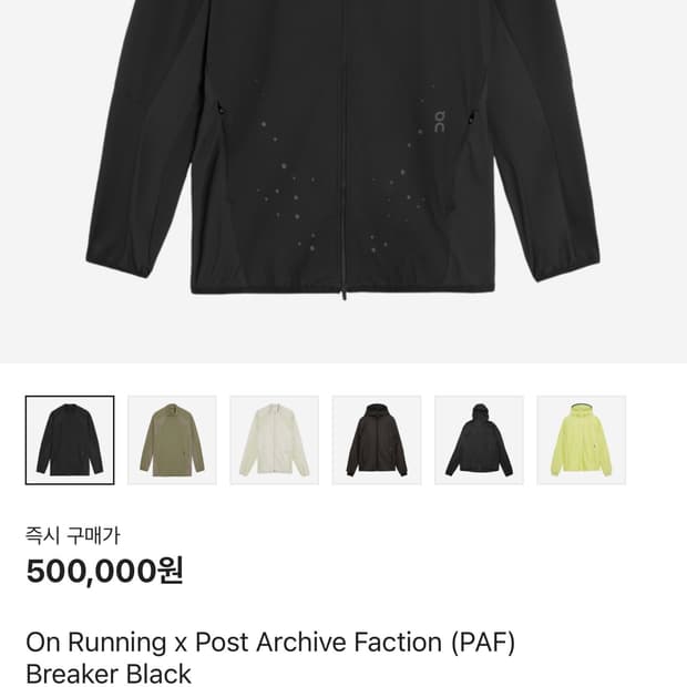 On Running PAF 바람막이, 팬츠 XL 새상품