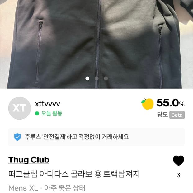 떠그클럽 아디다스