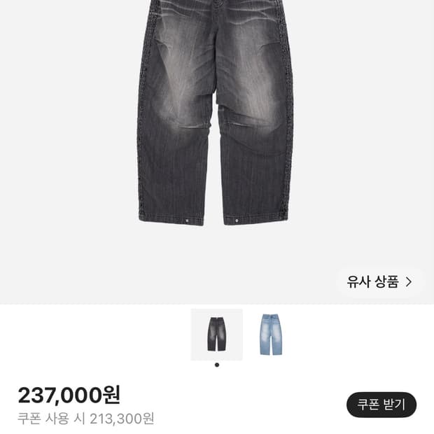ETCE 스모킹 배기진 블랙 흑청바지 데님