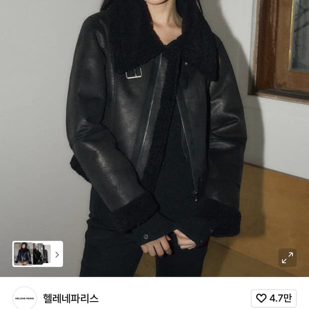 헬레네파리스 피티드 스웨이드 무스탕