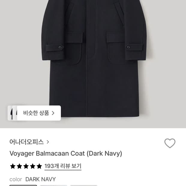 25AW 신상 어나더오피스 보이저 발마칸 다크네이비 01사이즈