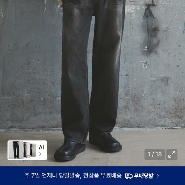 와르 m210 더티오일 워싱 대님 팬츠 흑청 M(-3cm)