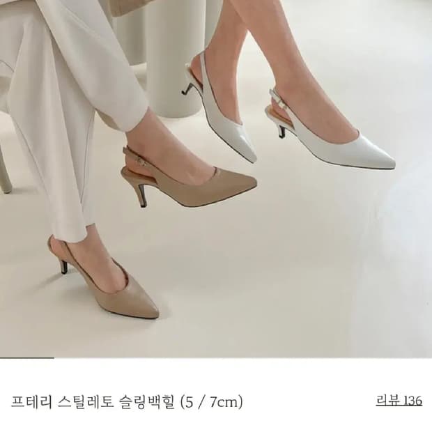 사뿐 / 프테리 스틸레토 슬링백힐 / 블랙 / 5cm / 255