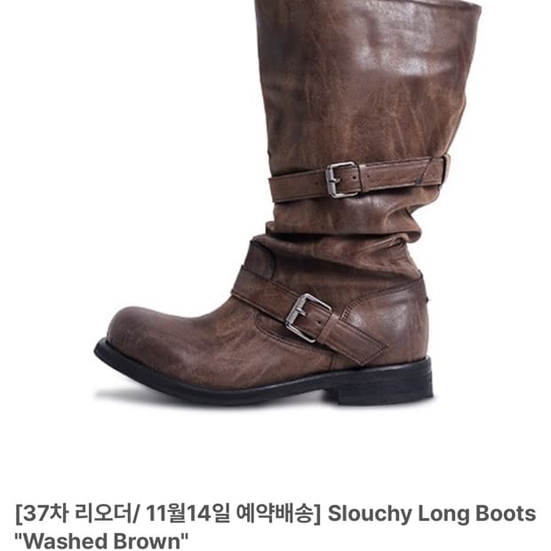네거티브쓰리 부츠 250