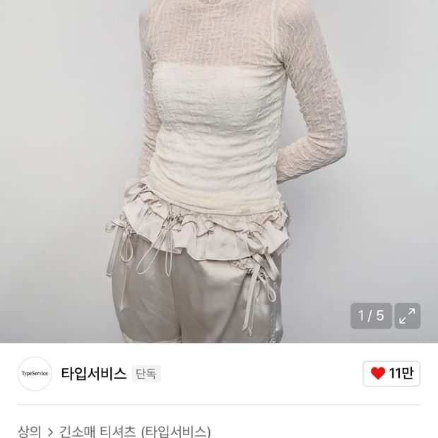 타입서비스 Side Shirring Button Top [Yellow]