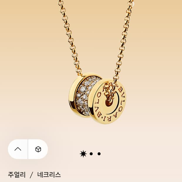 불가리 비제로원 목걸이