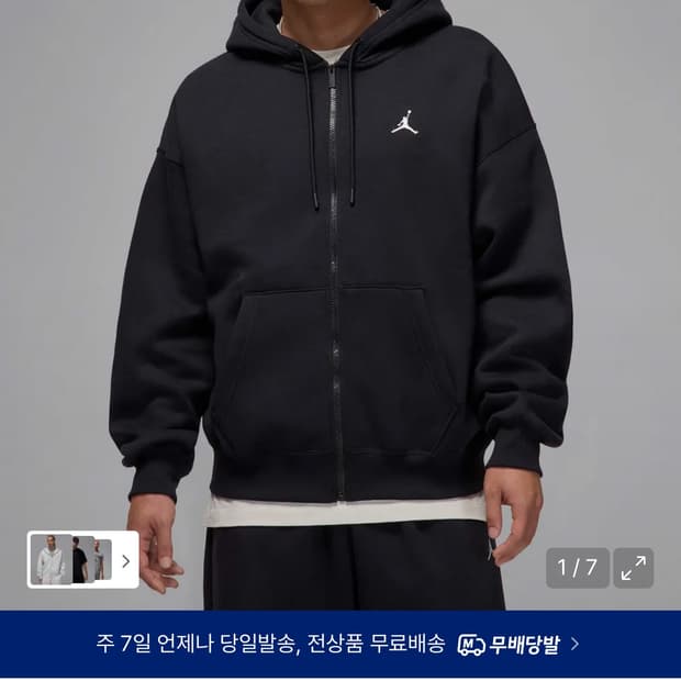 나이키 조던 후드집업 블랙 s
