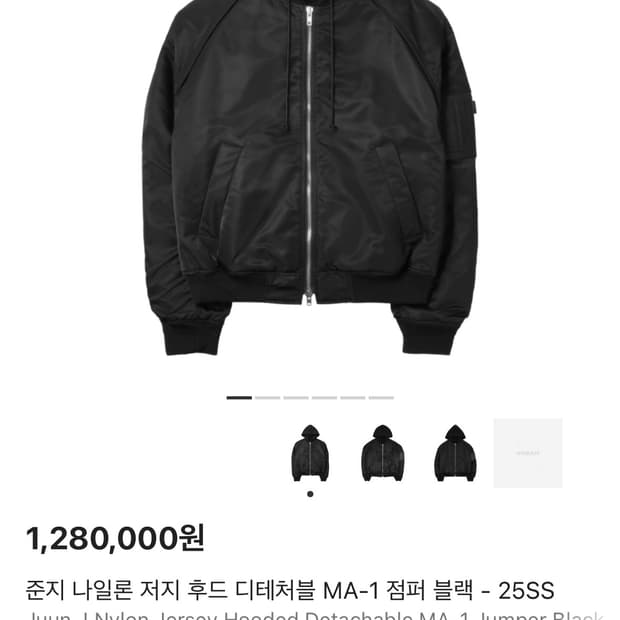 준지 마원 시그니처 후드 디테쳐블 MA-1 점퍼