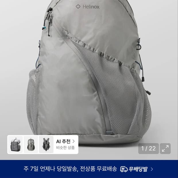 헬리녹스 백팩 15