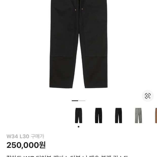 칼하트 더블니 34-30