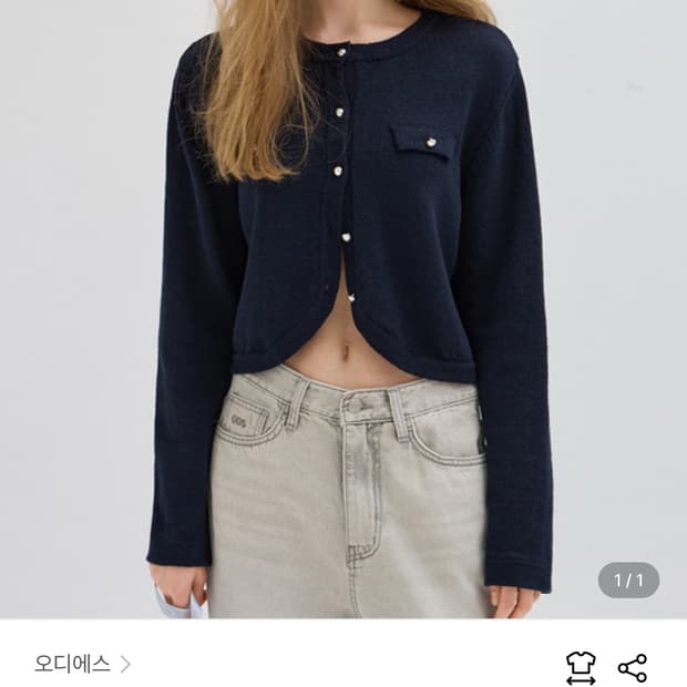 오디에스 가디건