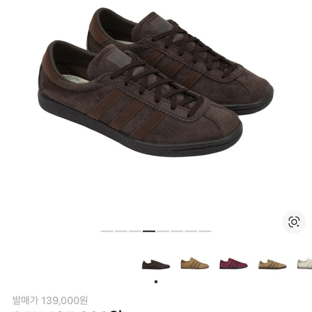 아디다스 토바코 그루엔 다크 브라운 235