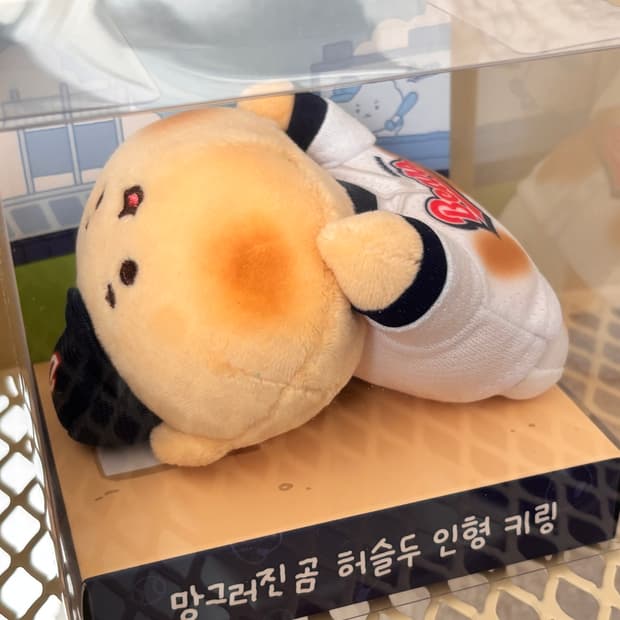 두산 망그러진 곰 허슬두 키링