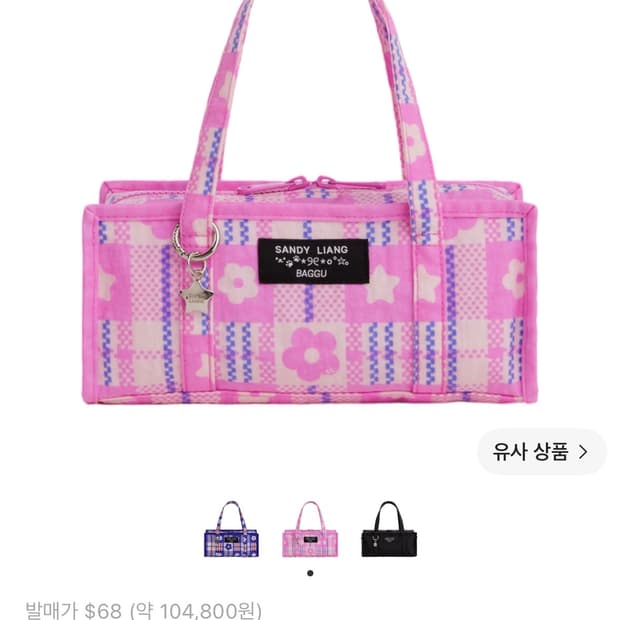 바쿠 샌디리앙 새제품