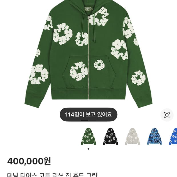 Denim tears 후드집업