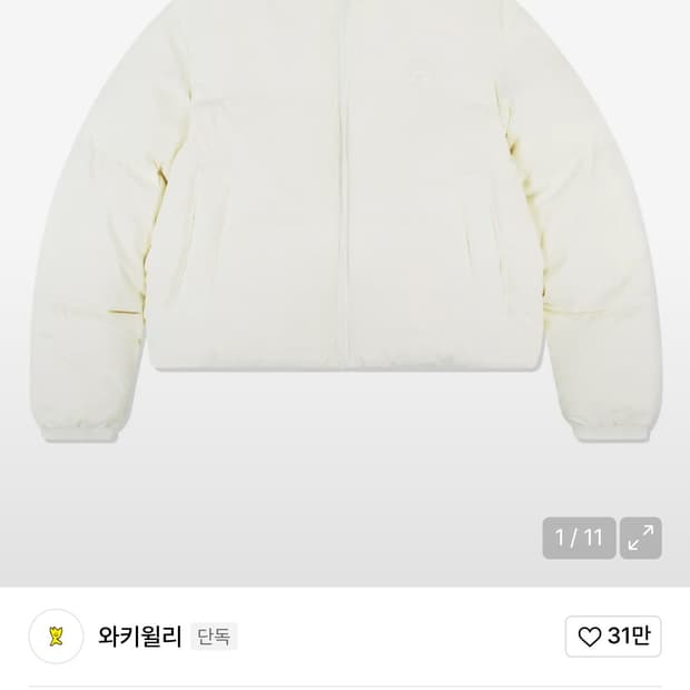 와키윌리 숏패딩 아이보리색