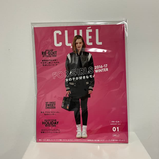 클루엘 2017년 1월 생로랑 일본잡지 패션잡지 여성잡지 퍼지