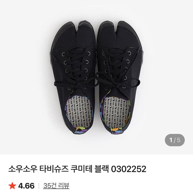 소우소우 타비슈즈 네이비 240