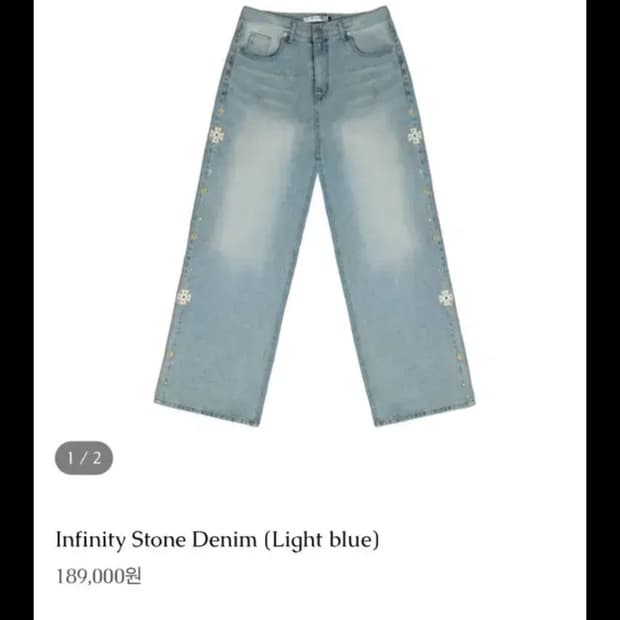 오페크 인피니트 스톤 데님 2size 캐피탈 맛 
